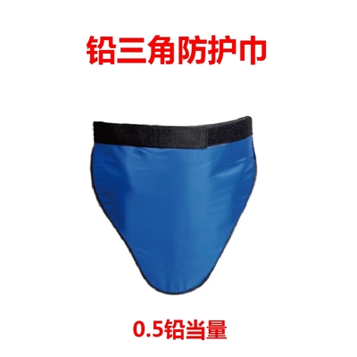 雙鴨山防護鉛圍領銷售代理