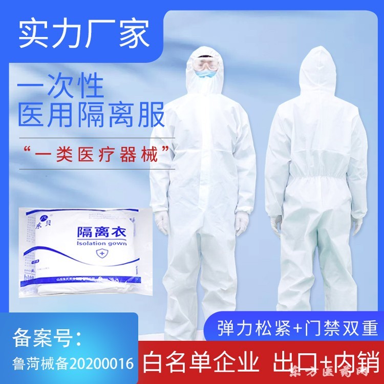 山東朱氏藥業(yè)集團誠招隔離衣等防護用品代理商，攜手共創(chuàng)健康未來