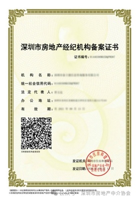 名單曝光！深圳市房地產中介協(xié)會發(fā)布風險提示，房地產經(jīng)紀行業(yè)再迎規(guī)范