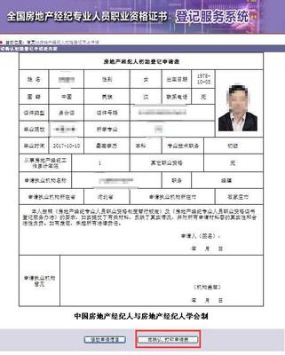房地產經(jīng)紀專業(yè)人員職業(yè)資格考試合格后，學員們關心的熱點問題解析